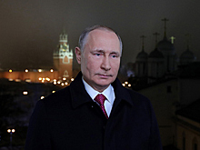 Названа особенность новогоднего обращения Путина