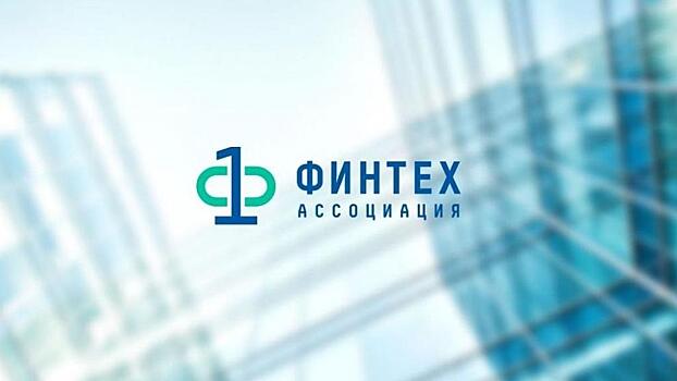 Insurtech - новая область деятельности Ассоциации ФинТех