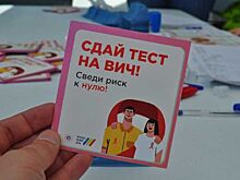 На Дону проходят мероприятия, приуроченные ко Всемирному дню борьбы со СПИДом
