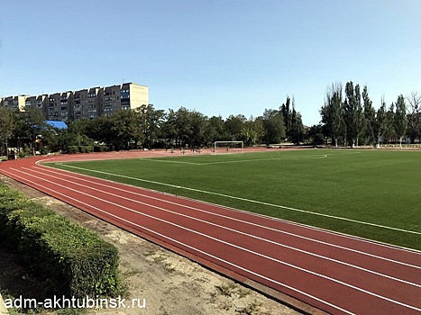 В Ахтубинске временно закроют центральный стадион