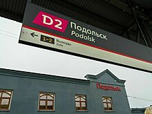 Более 180 тысяч туристов посетило Подольск с начала года