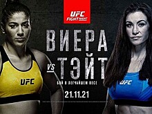 Легенда женского ММА снова в деле. Где смотреть поединок Миши Тейт?