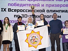 Курские школьники стали победителями и призерами Всероссийской олимпиады по 3D-технологиям