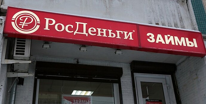 Половина офисов МФО могут закрыться в России