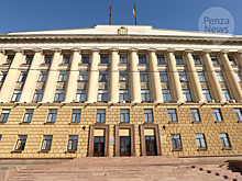 В пензенском правительстве нарушили порядок рассмотрения обращений граждан