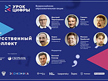 Нижегородские школьники задали вопросы спикерам на всероссийском «Уроке цифры»