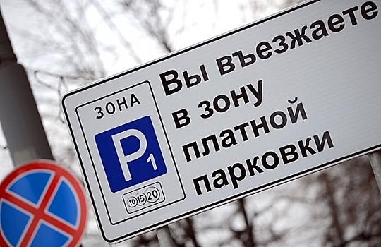 В Краснодаре могут снизить тарифы на парковку для отдаленных районов