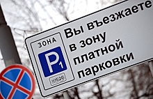 Ростовская прокуратура проверит законность организации платной парковки