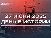 День в истории 27 июня: началось восстание на "Потемкине", в Казани открыли истфак