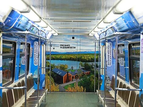 "Дальневосточный экспресс" вышел на Арбатско-Покровскую линию метро Москвы