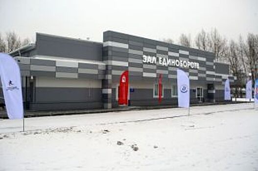 В Красноярске открыли специализированный зал единоборств