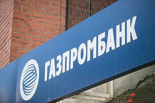 ​«Газпромбанк» хочет обанкротить экс-владельца «Алатыря» из-за долга в 4 миллиарда