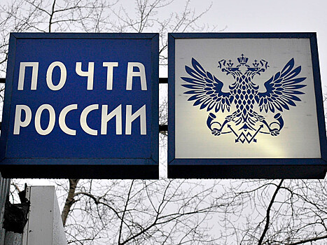 "Почта России" доставила владивостокцу посылку за 100 евро с колбасой, надкусанной крысами