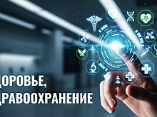 Новые поликлиники, техника и ФАПы — итоги 2025 года для медицины региона