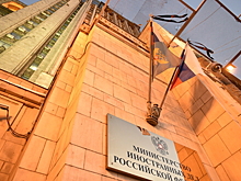 В МИД заявили, что Россия не будет участвовать во встрече по Венскому документу в ОБСЕ