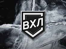 Новый сезон ВХЛ стартует 1 сентября