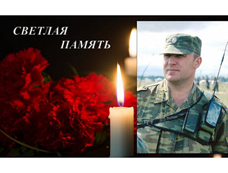 Капитан из Усть-Тарки погиб во время спецоперации на Украине