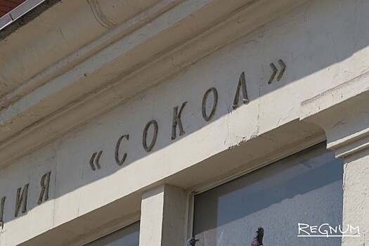 «Сокол»: что делает станцию метро – объектом культурного наследия