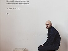 "Сосед" — мировая премьера в Центре театрального мастерства