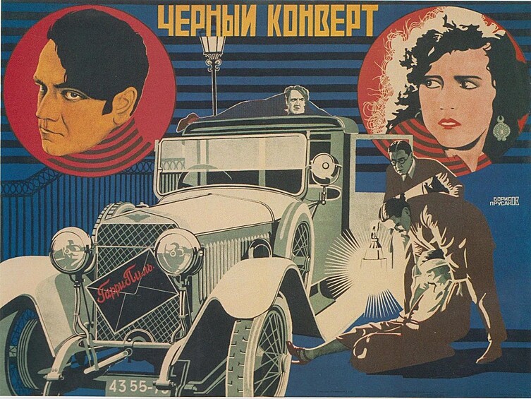 Блогер Илья Кабанов на сайте «Эхо Москвы» вспоминает, как в 1928 году работала советская цензура. Тогда с проката были сняты 18 кинолент. Среди запрещенных в 1928 году были как зарубежные, так и отечественные фильмы. На фото - афиша запрещенной картины «Черный конверт» немецкого режиссера Гарри Пиля