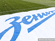 В Петербурге решили открыть площадь Зенита