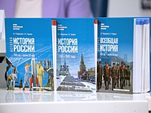 Что увидят школьники в новых учебниках истории