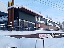 Скандальный «Макдоналдс» в Советском районе сдает площади в аренду
