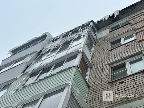 Стало известно, где хуже всего чистят крыши от наледи в Нижнем Новгороде