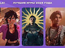 Топ-10 игр 2025 на ПК и консолях: во что стоит поиграть прямо сейчас