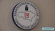 На места членов избирательной комиссии Саратовской области с правом решающего голоса претендуют пенсионерка и главный врач