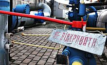 Киев готовится к остановке транзита российского газа