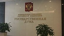 Госдума приняла во втором чтении законопроект о компенсационном фонде дольщиков