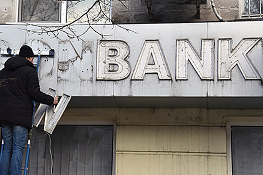 Прибыль российских банков рухнула в три раза