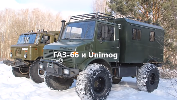 ГАЗ "Шишига" против Mercedes Unimog: кто кого?