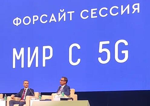 На ЦИПРе обсудили перспективы развития технологии 5G