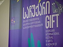 Израильский театр покажет в Тбилиси спектакль по мотивам Гоголя