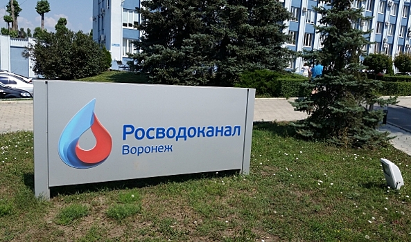 Воронежский водоканал через суд взыскивает с должников 148 млн рублей