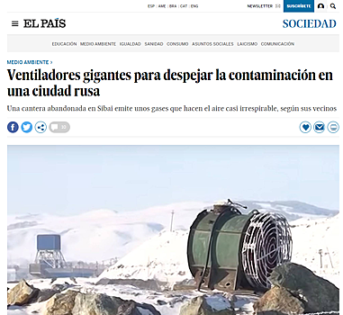 «Маска стала необходимостью»: популярная испанская газета написала об экологической проблеме Сибая
