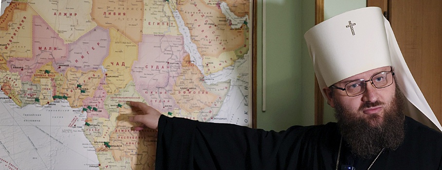 Экзарх Африки рассказал о крещении в Индийском океане и ИИ в богослужениях
