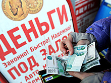Займы до зарплаты уйдут в прошлое
