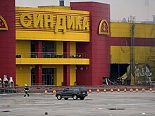 Восстановление ТЦ "Синдика" посчитали нецелесообразным
