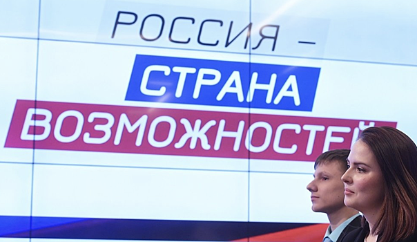 АНО «Россия — страна возможностей» подвела итоги работы за год