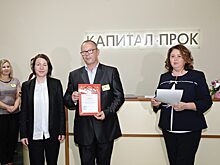 Благодарности главы Балашихи вручили сотрудникам компании «Капитал-Прок»