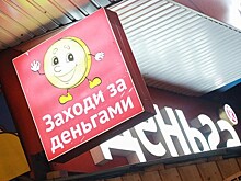Аналитики сообщили о снижении закредитованности россиян