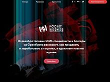 В Оренбурге пройдет топовая конференция: Как зарабатывать в соцсетях?