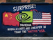 Nvidia исключила Китай из будущих прогнозов по выручке