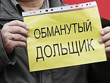 Эксперты объяснили, как наследнику обманутого дольщика получить компенсацию