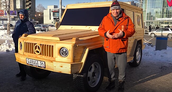 В Новосибирске сделали Mercedes-Benz G-класса в деревянном кузове