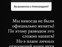 "Наши пути разошлись". Дарья Валитова сообщила о расставании с Александром Кокориным
