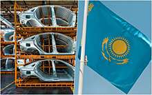 Мировые автоконцерны переносят свои производства в Казахстан